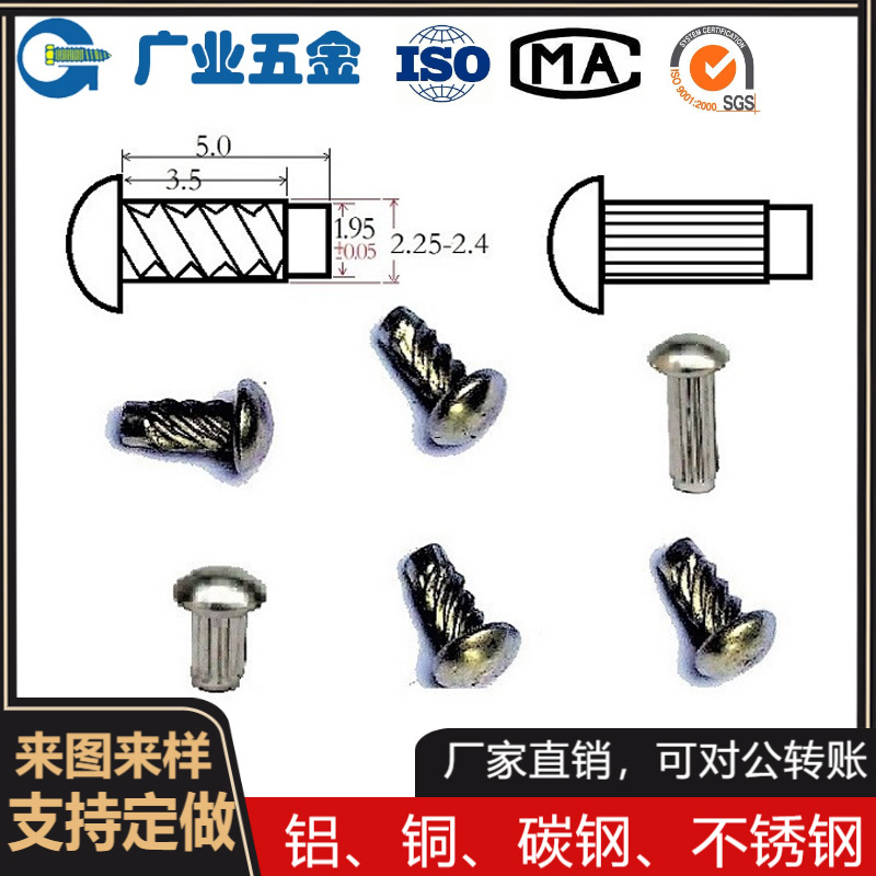 深圳源头厂家生产镀环保兰白锌麻花铭牌铆钉滚花直花网花来图来样