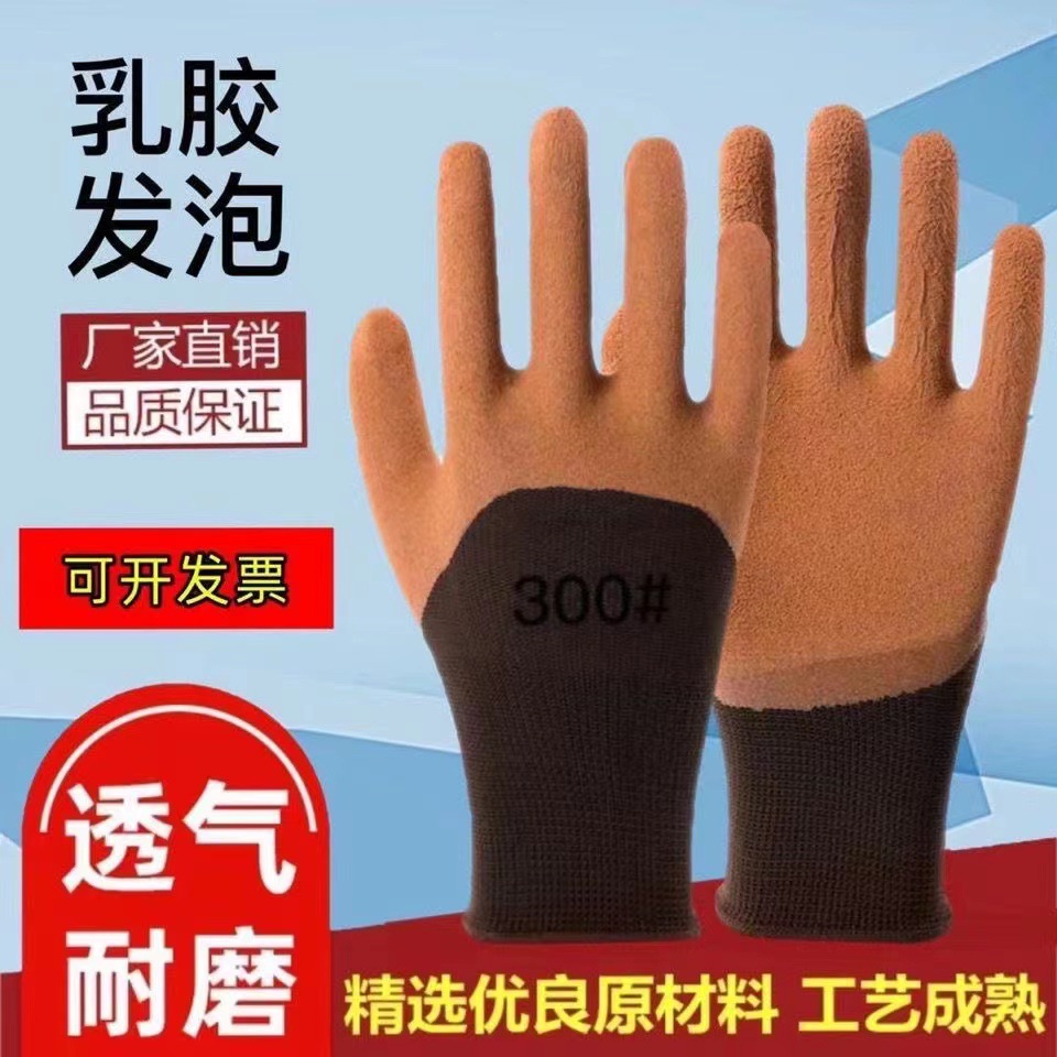 Foam King antideslizantes resistentes al desgaste de goma de inmersión guantes de látex de protección transpirable trabajo de construcción trabajo guantes de seguridad