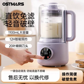 豆浆机;榨汁机;家用空气炸锅