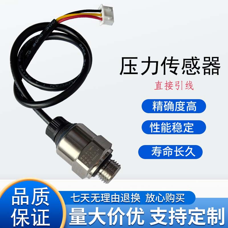 High-Precision Variable Frequency Constant Pressure Hydraulic Oil Pressure Air Pressure Water Pressure Sensor Transmitter 1Mpa 0.5-4.5V High-Precision Variable Frequency Constant Pressure Hydraulic Oil Pressure Air Pressure Water Pressure Sensor Transmitter 1Mpa 0.5-4.5V