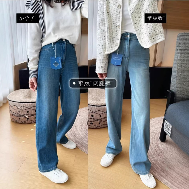 2026 Trendy Light-Colored Long Straight-Leg Slim-Fit Wide-Leg Pants for Women, Four-Way Stretch Slimming Denim in Two Versions