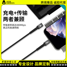 ATB快充数据线 Type-C适用苹果安卓手机平板通用60W快充MFi认证批
