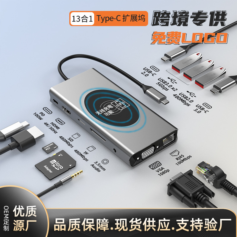 Cross-Border Popular Type-C Docking Station USB Hub Docking Station Wireless Charging USB Extender Multi-Function Converter