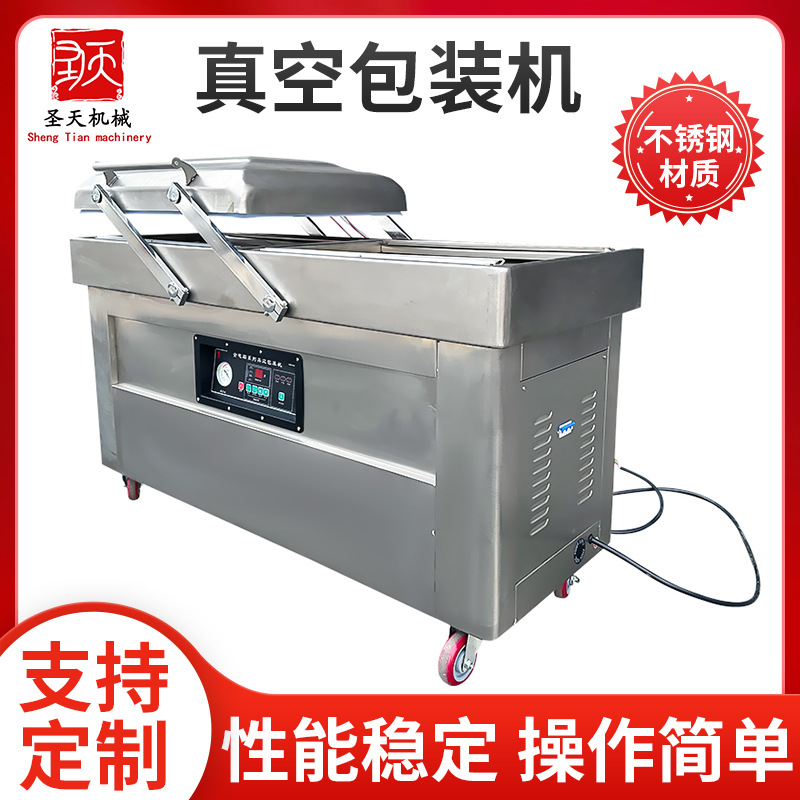 600型双室真空包装机商用全自动强力抽真真空机打包压缩封口机