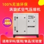 牙科无油涡旋涡卷空压机
