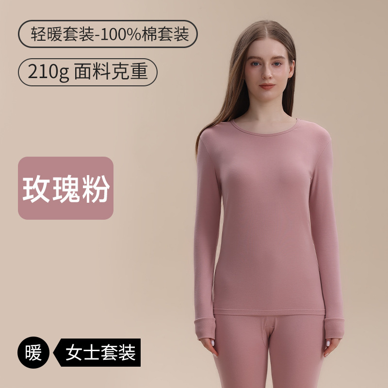 A类100%全棉秋衣秋裤女纯棉保暖内衣套装女士秋季升温抗菌棉毛衫|undefined