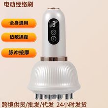 跨境家用电动刮痧仪器智能红光震动疏通按摩仪全身通用电动经络刷