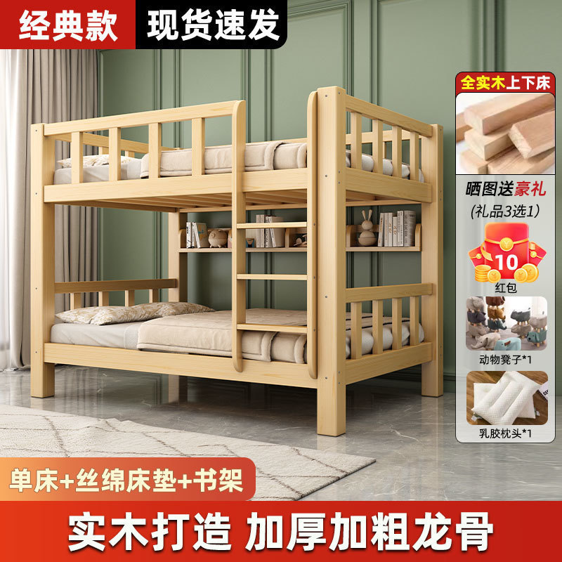 实木床上下床成人双层床高低子母床多功能儿童双人床二层上下铺厂|undefined