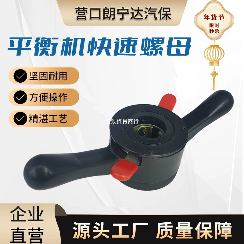 Динамический балансировочный станок, аксессуары для балансировочного станка, гайка внутреннего диаметра 36/38/40 мм, экспортная модель гайки для шин