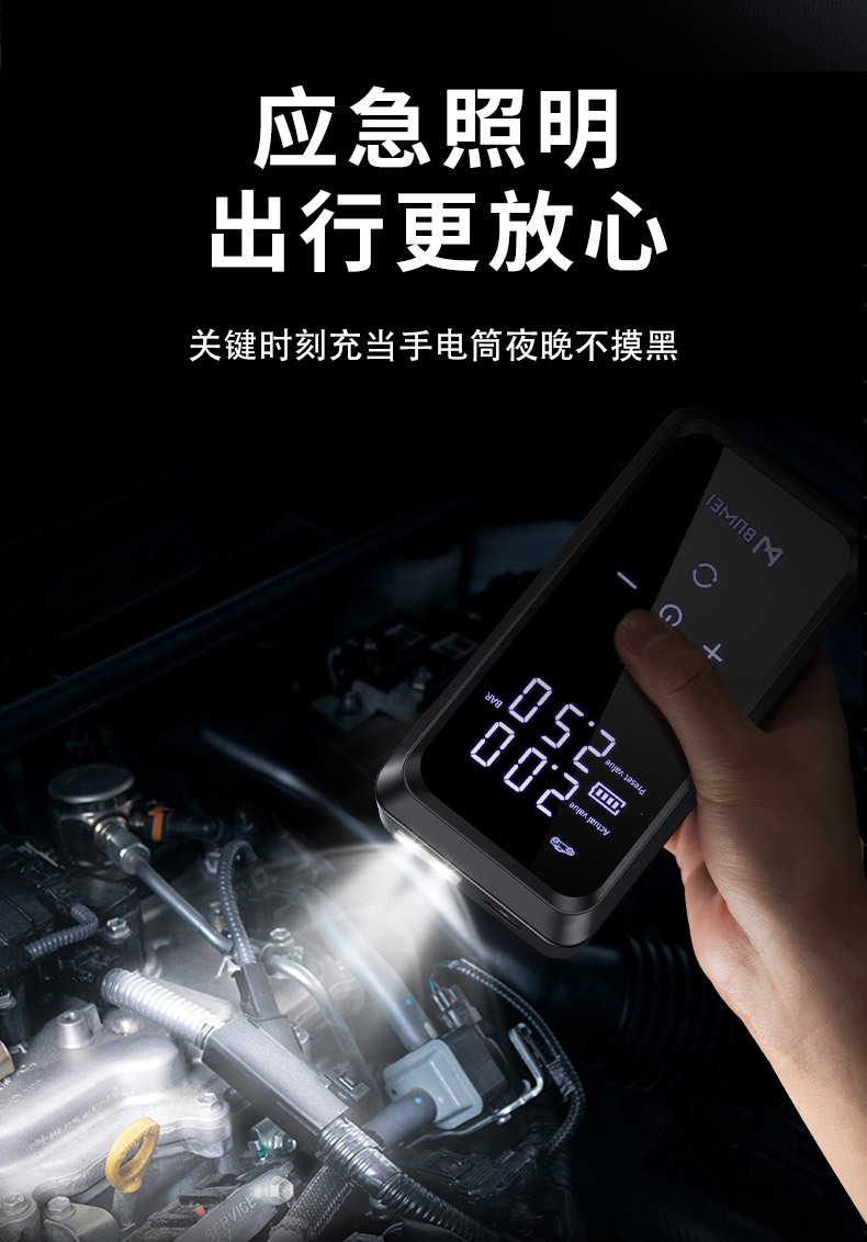 【Cp12】Buwai Dual-Screen Car Emergency Jump Starter and Air Pump All-In-One Multi-Function Portable Power Bank