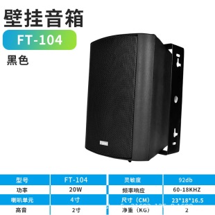 In Stock with Free Shipping with Ticket 20W Black Wall-Mounted Speaker Classroom Wall-Mounted Speaker Shop Wall-Mounted Audio High Quality