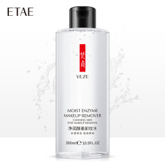 Fanzhen Warm Enzyme Makeup Remover Water Moisturizing Delicate Skin Gentle Cleansing Eyes, Lips and Face Three-in-One Makeup Remover