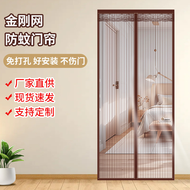 Magnetic Mosquito and Insect Repellent Screen Door Curtain, No Drilling Required, Easy to Install, Complete Specifications, Strong Magnetic Force, Mosquito-Proof Screen Curtain Magnetic Mosquito and Insect Repellent Screen Door Curtain, No Drilling Required, Easy to Install, Complete Specifications, Strong Magnetic Force, Mosquito-Proof Screen Curtain