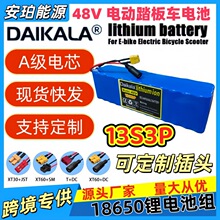 ���Sֱ�N48V늄�����܇�늳ؽM13��3�K18650�����о��������BMS