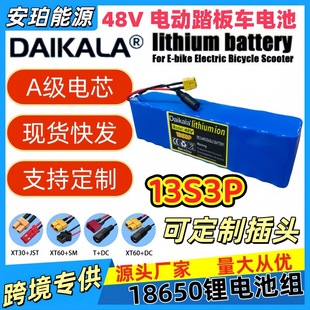 ���Sֱ�N48V늄�����܇�늳ؽM13��3�K18650�����о��������BMS