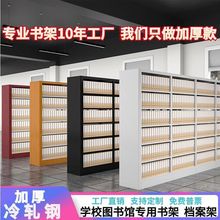 加厚钢制书架档案资料架图书馆书架学校阅览室书柜多层凭证文件柜