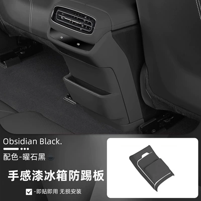 Chair back anti-kick pad: Anti-Kick Pad Rear Seat - suitable-for-su7-obsidian-black-hand-feel-paint-refrigerator-anti-kick-plate1-set