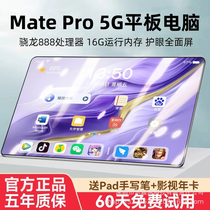 Authentic 2026 Model Lpad with Snapdragon 888, Supports Sim Card, Gaming Tablet with Large Screen for Entertainment and Learning