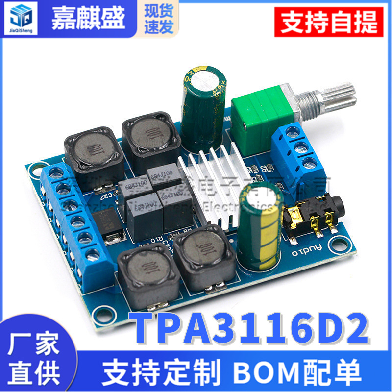 High -power digital workplace TPA3116D2 audio amplifier module Dual…