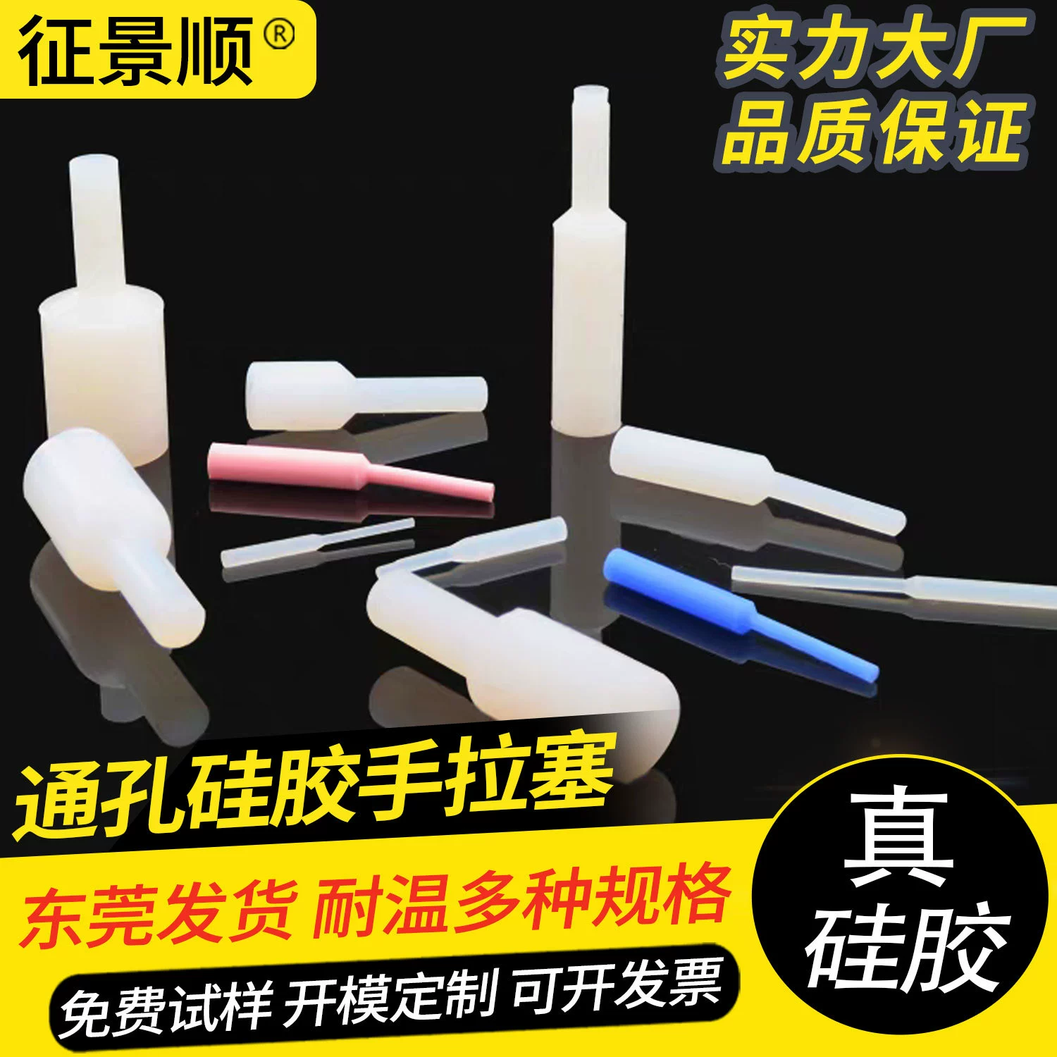 Высокотемпературные силиконовые заглушки для сквозных отверстий, большие и малые заглушки, цилиндрические заглушки для отверстий, заглушки для герметизации под покраску, заглушки для запечатывания отверстий.