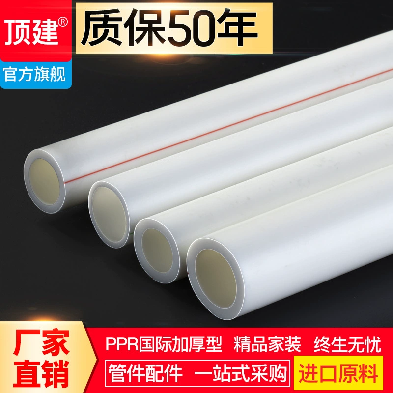 Верхнее здание трубы водопровода ppr штуцеры трубы водопровода ppr 6 пунктов 25 горячая труба melt 4 пункта 20 труба водопровода крана труба горячей воды