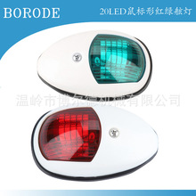 20LED���Ì��������П��t�G�ϟ���ͧ��̖��Сָͧʾ���pɫ������