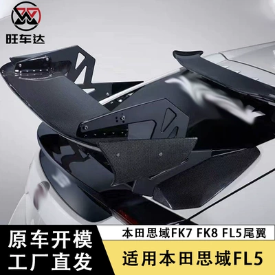 Suitable for Honda Civic Fk7 Spoiler