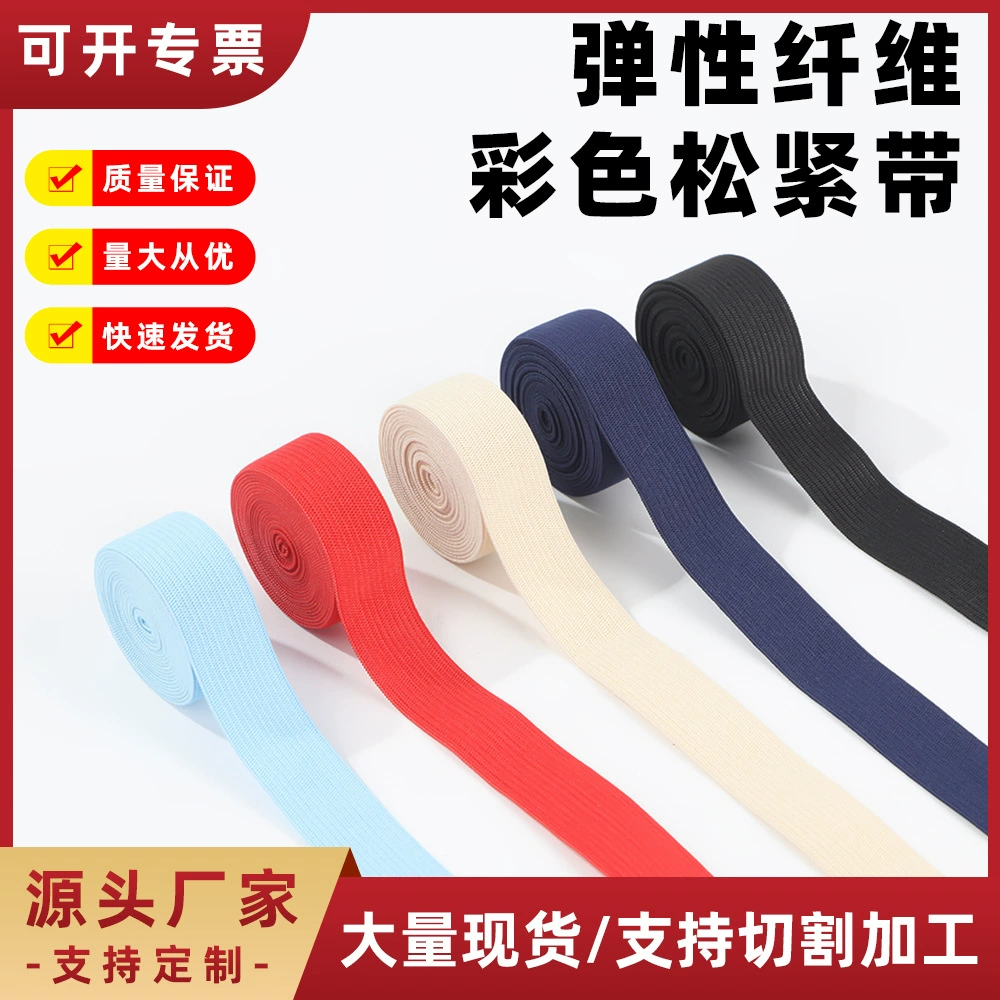 Красочная эластичная лента на всем складе с высокой упругой крюком