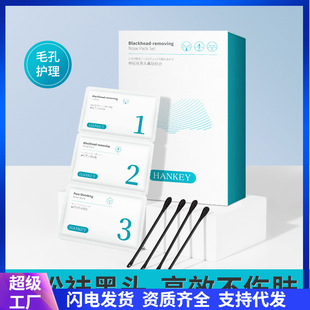 Hanji Blackhead Removal Nasal Patch Combination Pore Cleansing Hydrating and Moisturizing Blackhead Removal Lead-out Liquid Set Shake Tone Explosions