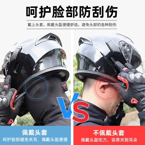 摩托车自行车防风防晒头套面罩 头盔伴侣 防晒面罩 吸湿排汗