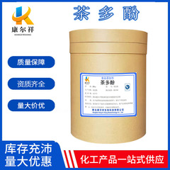 茶多酚 食品グレード 抗酸化剤 25kg バレル 緑茶エキス 防腐剤 保存剤 含有量98% 茶多酚