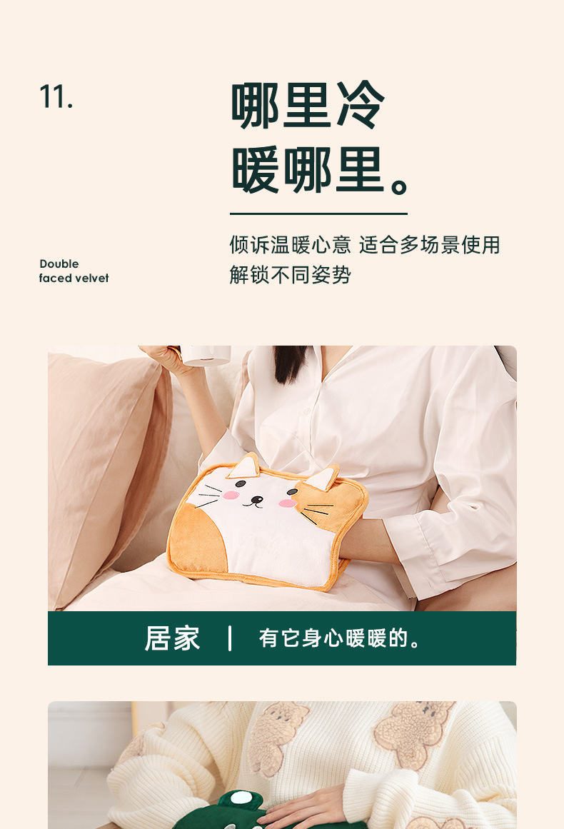 卡通款暖手袋详情_20