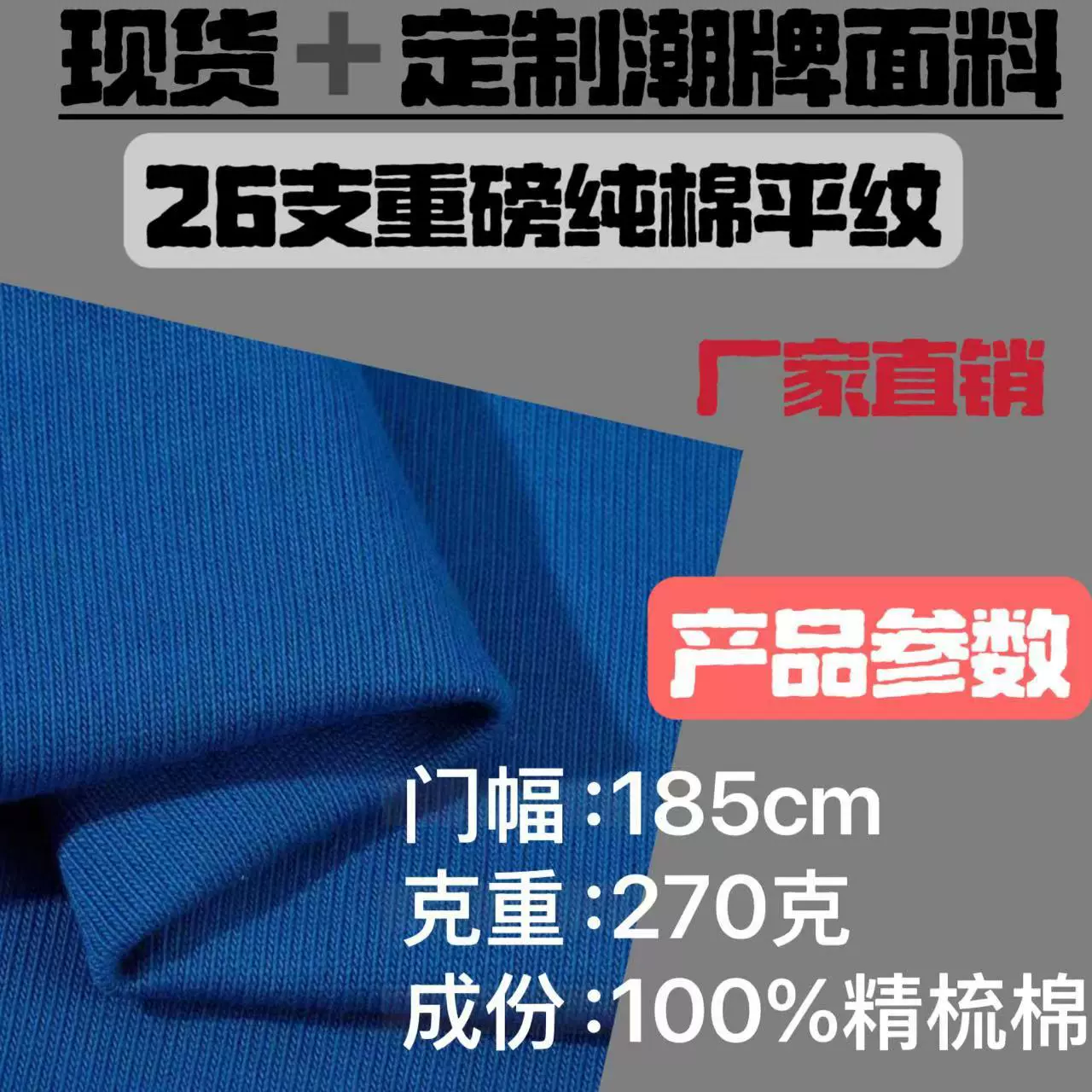 26s双纱平纹汗布面料 260g纯棉a类T恤短袖Polo衫服装针织布料