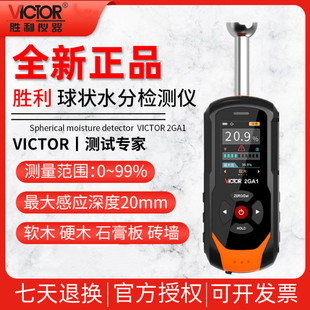 ����VC2GA1���ˮ�֙z�y�x�ǽ��|ʽ�߾��Ƞ��wľ�����θБ�ˮ�փx