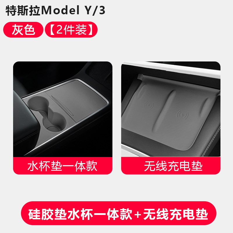 Car interior film | Tesla Film Protector Silicone - old-model-3y-interior-2-piece-set-gray-food-grade-silicone