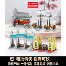乐乐兄弟积木儿童益智拼装四大名校清华大学模型玩具男孩拼图礼物