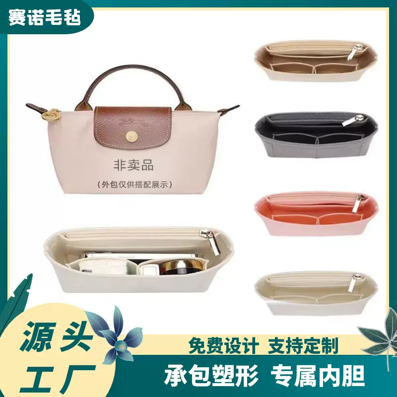 跨境专供龙骧mini内胆包内衬饺子包迷你包中包收纳整理化妆内胆包