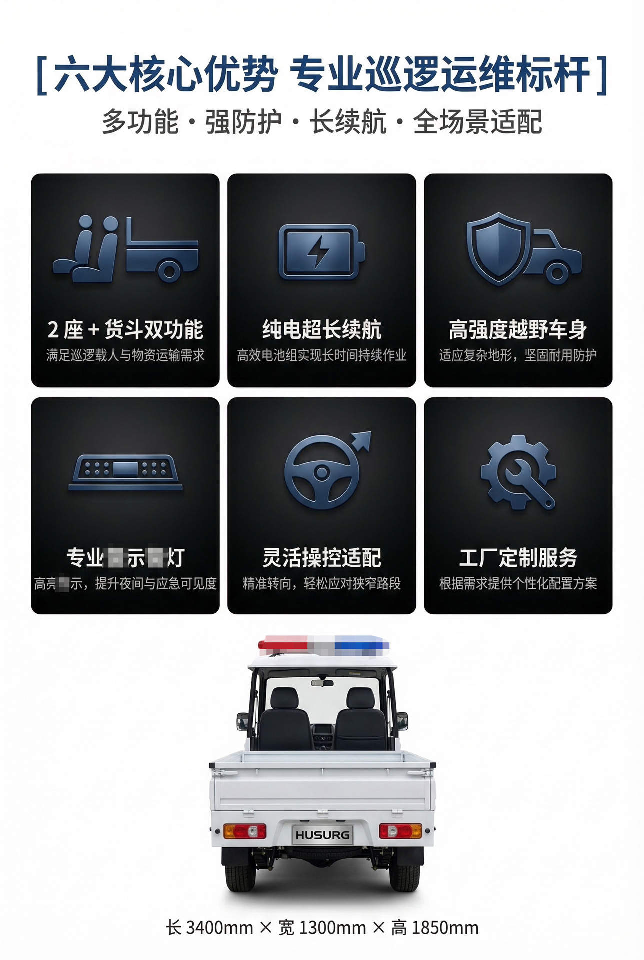 Electric Patrol Vehicle with Pickup Bed for Campus Tours, Factory Areas, Property Management, and Street Security Inspection