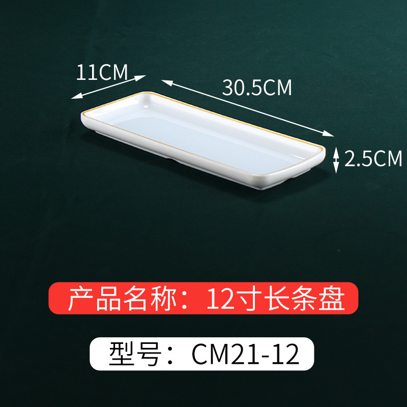 メラミン食器中華料理プレート業務用ホテル浅皿鍋レストラン食器模造磁器ビーフプレートバーベキューショッププレート|undefined