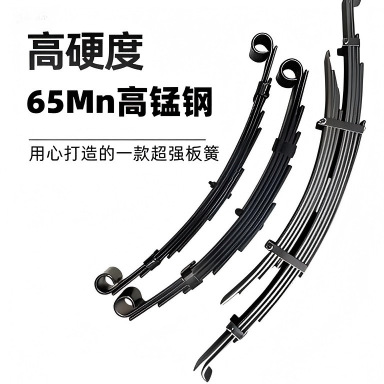 Three-Wheel Motorcycle Parts, Electric Tricycle Steel Plate, Thickened Bow Plate, Spring Plate, Leaf Spring, Trailer Steel
