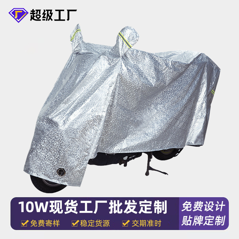 Electric Vehicle Rain Cover, Motorcycle Cover, Thickened Rain and Sun Protection Cover for Electric Bikes, Dustproof Cover, Exclusively for Cross-Border Sales
