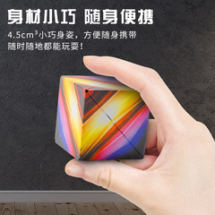 3D立體幾何磁力百變魔方解壓無限翻轉異形磁性大號魔方玩具