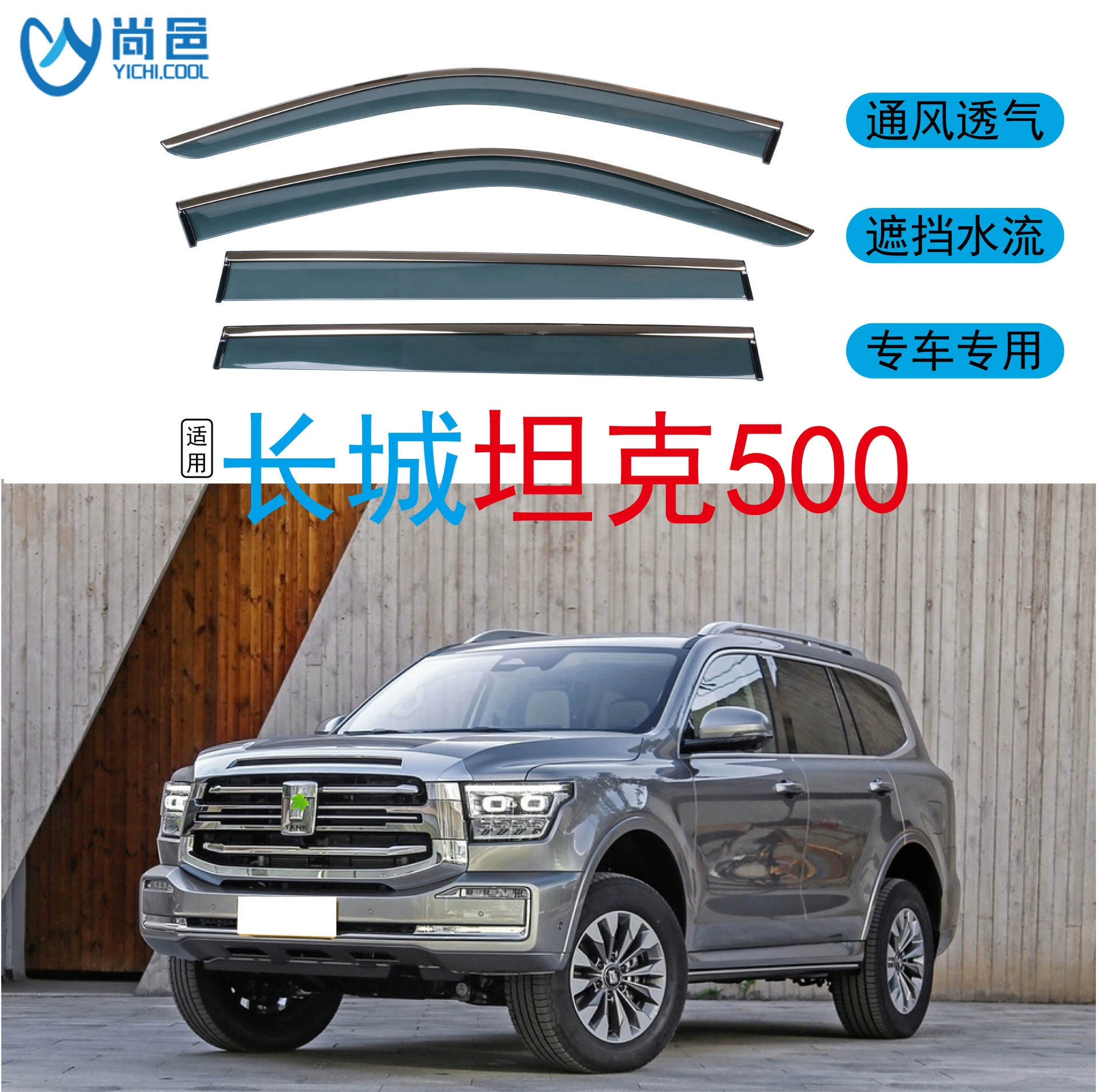 Применимо для внешней торговли Great Wall Tank 500Tank500 автомобильное окно против дождя 3D из нержавеющей стали PC автомобильное дождевое окно