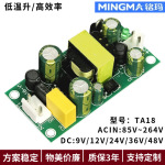 铭玛12V1.5A2A开关电源板厂家18W24W内置带电源电源模块电源裸板