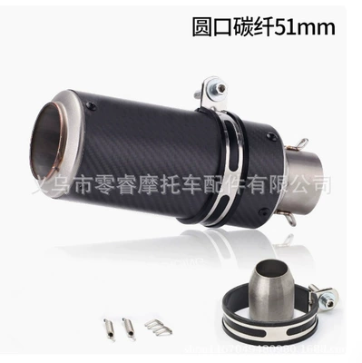 Motorcycle exhaust pipe — Gsx-250R 250Sr Modified Large - 51-round-mouth-real-carbon-fiber