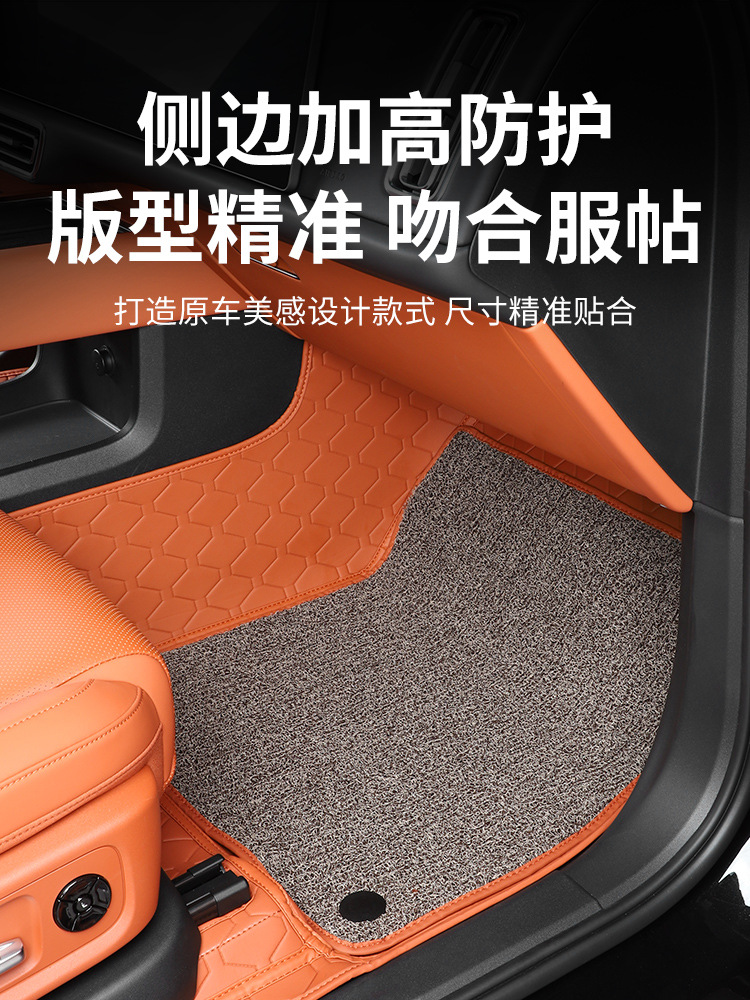 Suitable for ideal L6 full-enclosed double-layer foot mat special wire ring carpet car interior modification accessories