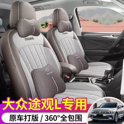 Cover All-Inclusive Seat Cushion Longteng Modelə uyğun (Original) oturacaq örtükləri