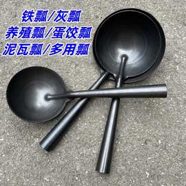 加厚铁水舀食堂用铁勺圆水勺养殖勺饲养大铁瓢水瓢泥工灰瓢工业用