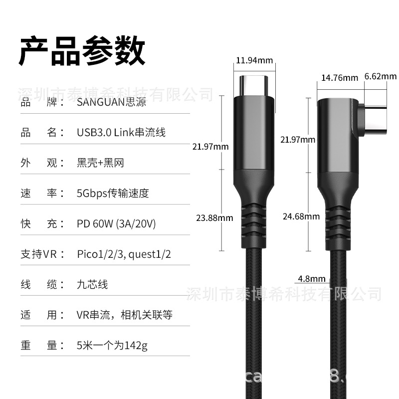 Cable VR para Oculus Quest Link Data Cable para juegos de alta definición pico3 / 4 Streaming Data Cable