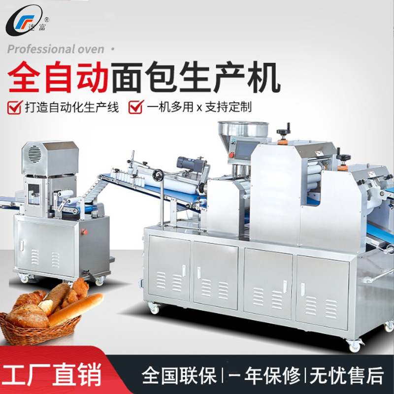 食品厂全自动面包生产机 多功能酥饼面包成型机 做各种面包生产线